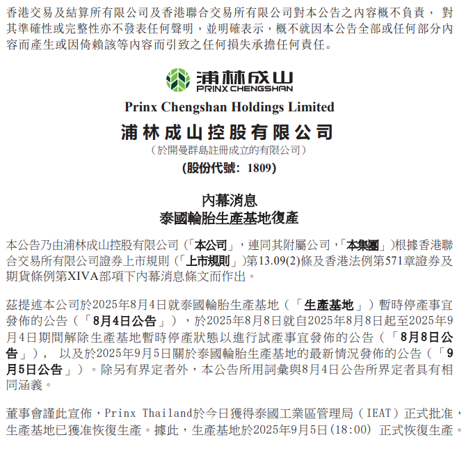 wechat_2025-09-08_091052_701